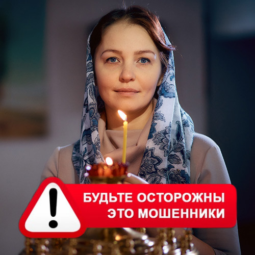 Мария Степановна @MariaGadalka в Большом Болдино – это мошенники